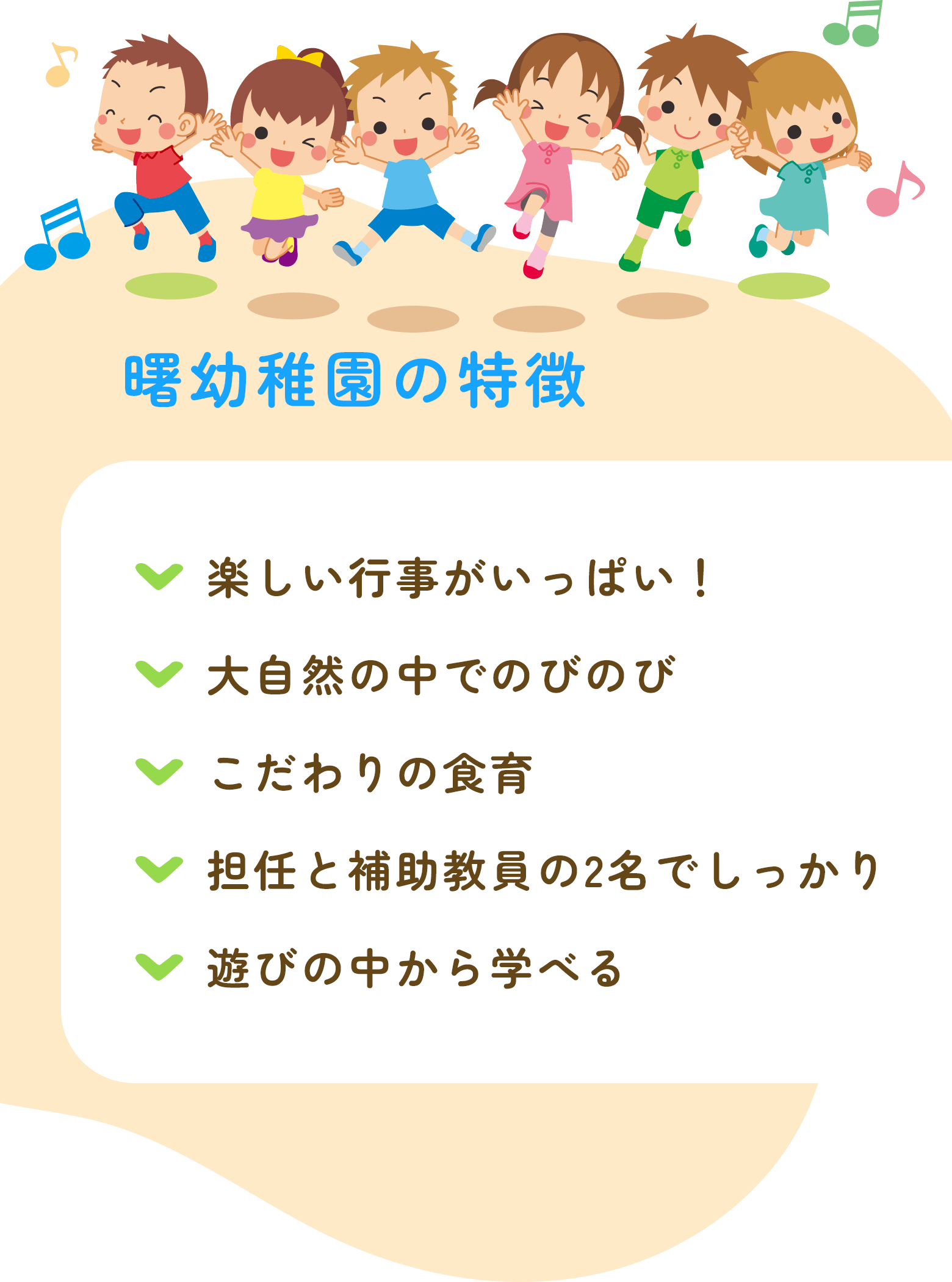特徴